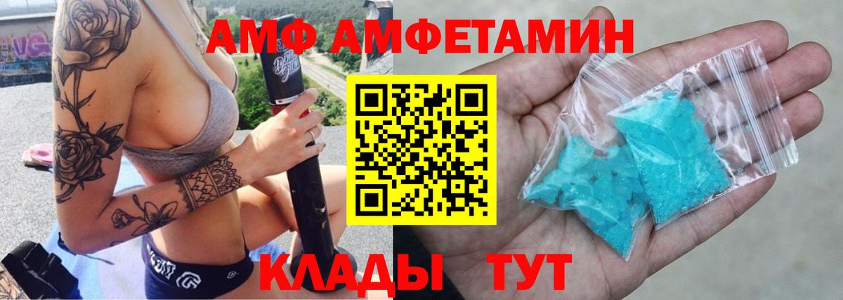 Таганрог  АМФЕТАМИН Розовый  АМФЕТАМИН  Вход с VPN 