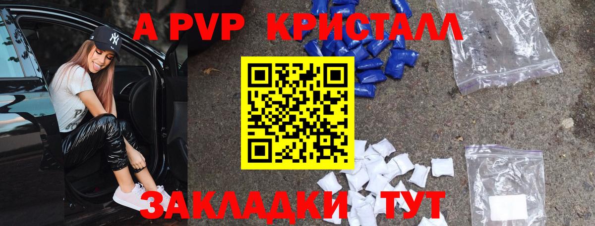 A PVP СОЛЬ   Вход с VPN  МАРИХУАНА  Таганрог  Кетамин  Кокаин  ГАШ  Меф  