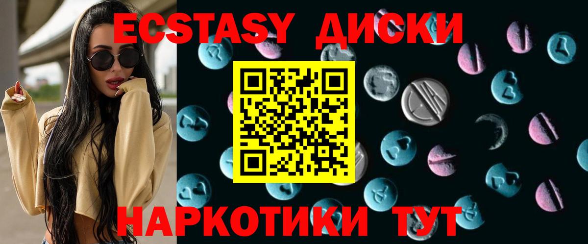Ecstasy VHQ Таганрог
