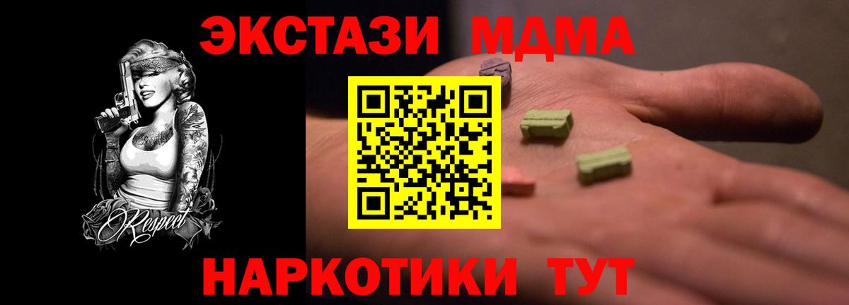 Ecstasy круглые  ЭКСТАЗИ  Таганрог  как найти закладки  Вход с VPN 