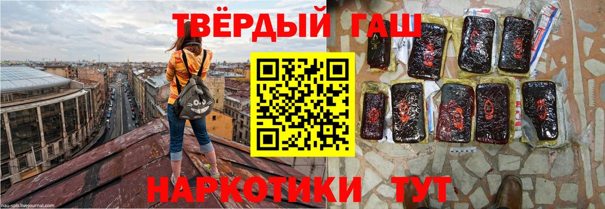 Гашиш Premium Таганрог