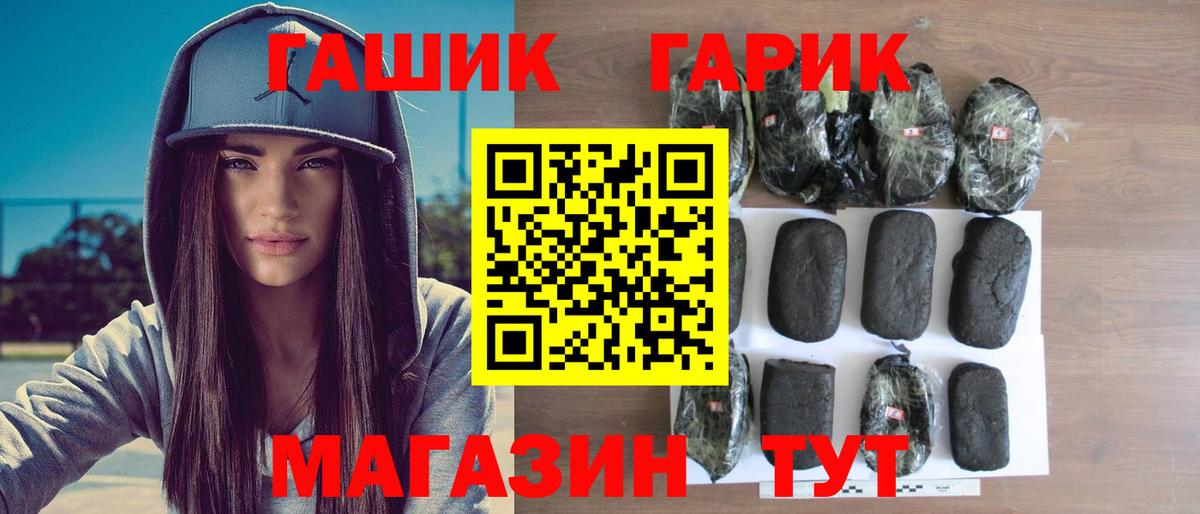 ГАШ хэш  где можно купить наркотик  ГАШИШ  Гашиш AMNESIA HAZE  Таганрог  Вход с VPN 