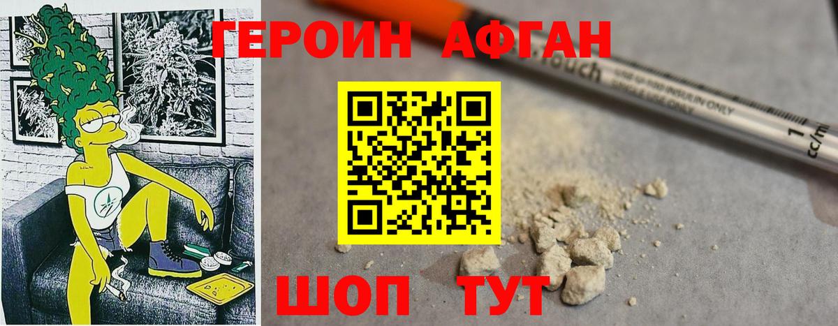 Героин герыч Таганрог