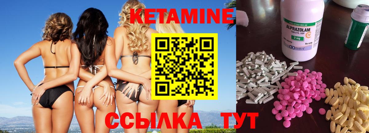   онион  КЕТАМИН ketamine  Вход с VPN  Таганрог 