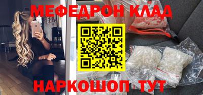 мефедрон мука Новодвинск