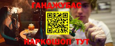 гашишное масло Новокубанск