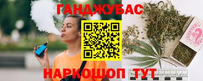 гашишное масло Новокубанск
