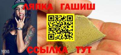 гашишное масло Новокубанск