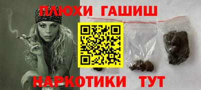 гашишное масло Новокубанск