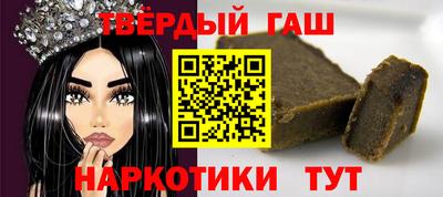 гашишное масло Новокубанск
