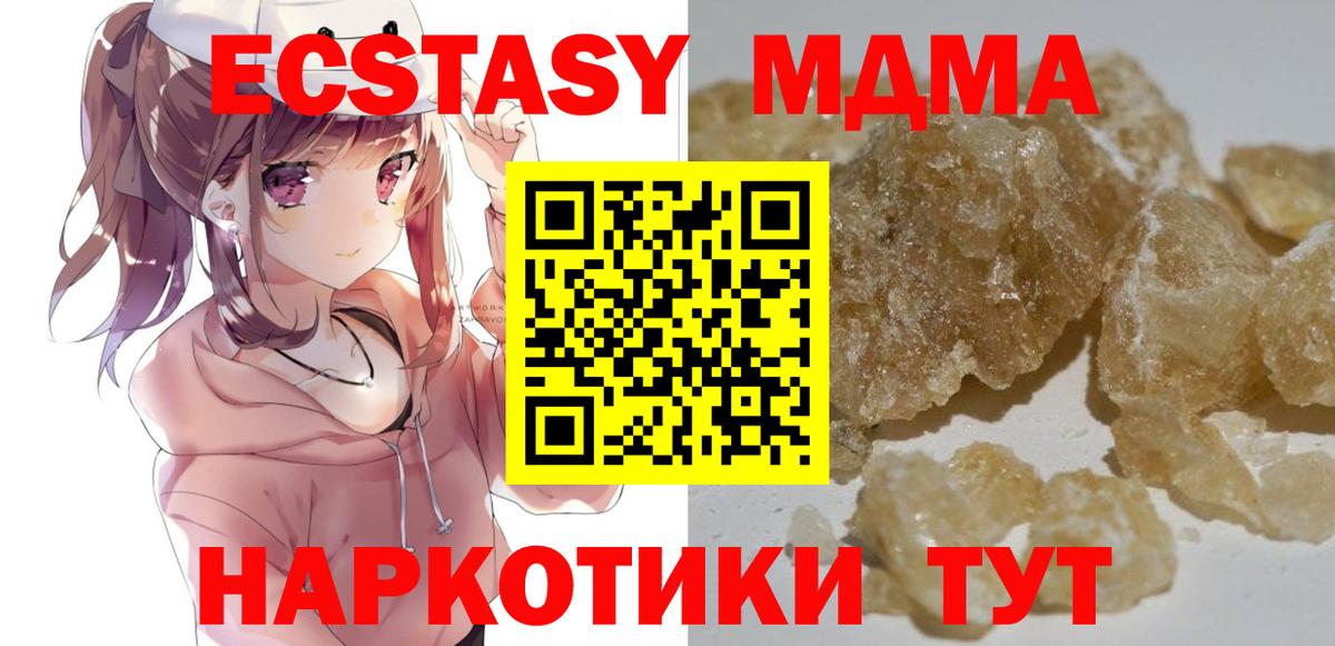 MDMA crystal  Вход с VPN  МДМА  Таганрог 