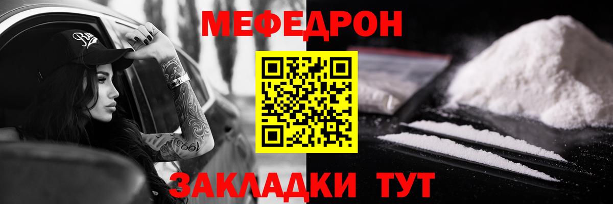МЕФ мука  Вход с VPN  МЕФ  Таганрог 