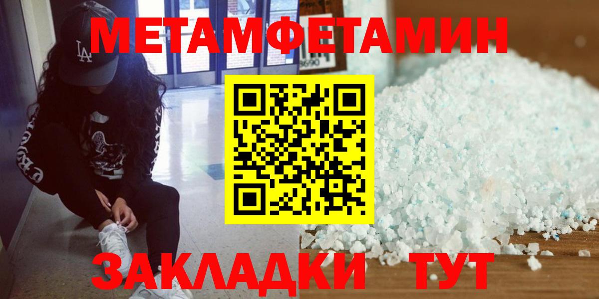 Метамфетамин пудра Таганрог