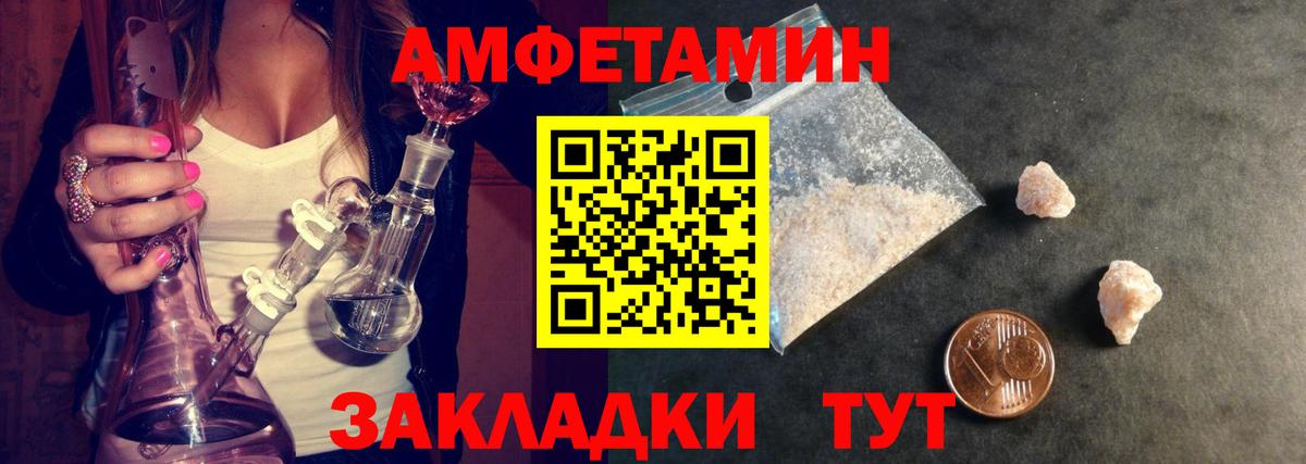 МЕТАМФЕТАМИН витя  Вход с VPN  Таганрог  МЕТАМФЕТАМИН витя 