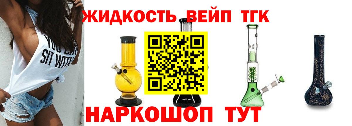 Дистиллят ТГК Wax Таганрог