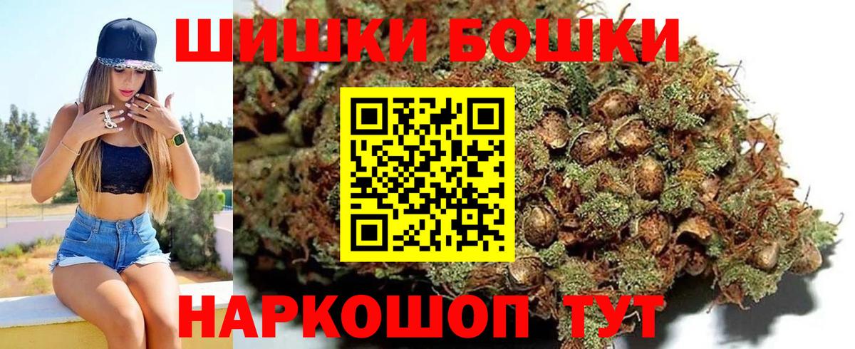 Таганрог  Бошки Шишки Amnesia  Бошки Шишки конопля  Канабис OG Kush  Вход с VPN  Канабис индика 